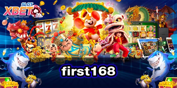 first168 เกมสล็อตเว็บตรงอันดับหนึ่งมาแรงที่สุด เล่นง่าย ได้เงินไว ทำเงินได้จริง