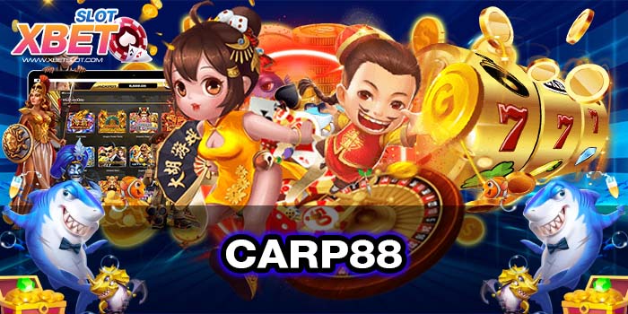 CARP88 สล็อตทุกค่าย ไม่ผ่านเอเย่นต์ ยิ่งเล่นมาก ยิ่งกำไรมาก