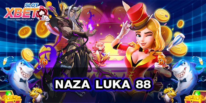 NAZA LUKA 88 ไม่ผ่านเอเย่นต์ ทดลองเล่นฟรี ได้เงินจริง