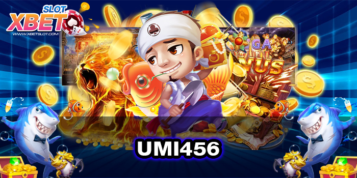 UMI456 ทางเข้าหลัก เว็บตรง ไม่ผ่านเอเย่นต์ ทดลองเล่น 2022