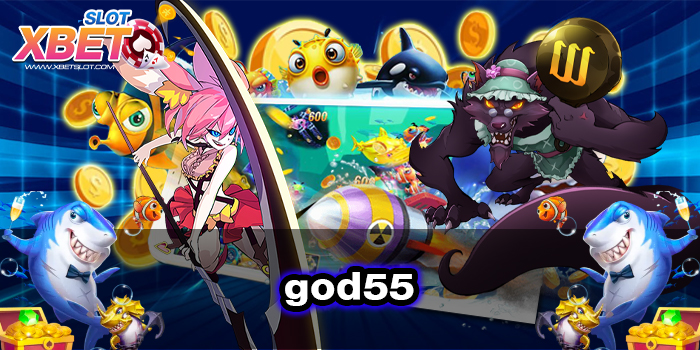 god55 เว็บเกมสล็อต อันดับ 1 ได้เงินจริง รางวัลเยอะ