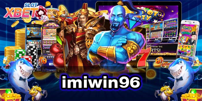 imiwin96 เชื่อถือได้ ทำกำไรง่าย รางวัลเยอะ ได้เงินจริง