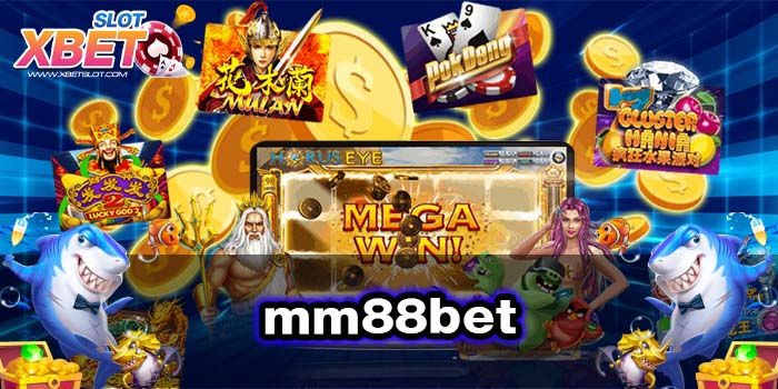 mm88bet เล่นง่าย ได้เงินจริง ไม่ผ่านเอเย่นต์ เป็นที่นิยม