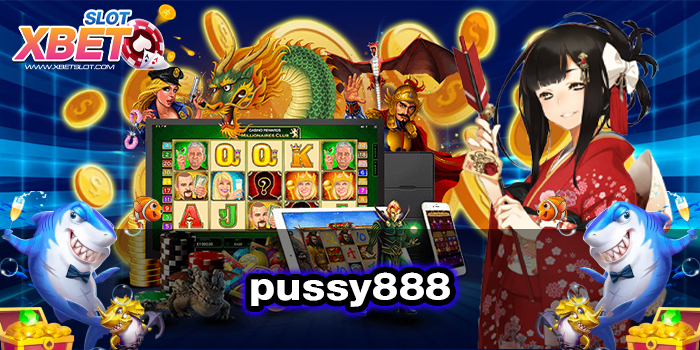 pussy888 ทางเข้าหลัก เว็บตรง ไม่ผ่านเอเย่นต์ ทดลองเล่น 2022
