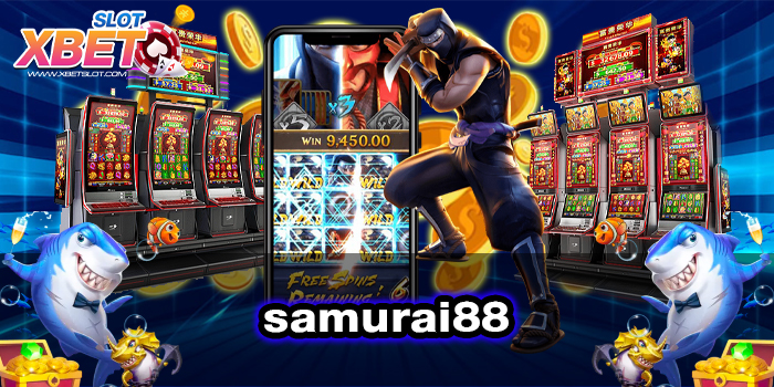 samurai88 เชื่อถือได้ ทำกำไรง่าย ได้เงินจริง ยอดนิยม