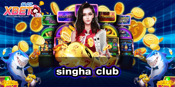 singha club ทางเข้าหลัก เว็บตรง ไม่ผ่านเอเย่นต์ ทดลองเล่น 2022