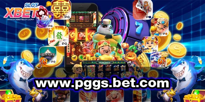 www.pggs.bet.com ศูนย์รวมเกมสล็อตทุกค่าย ยอดฮิต เล่นได้เงินจริง