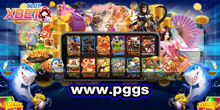 www.pggs เว็บเกมสล็อตชั้นดี เป็นที่นิยม เล่นง่าย ทำกำไรง่าย