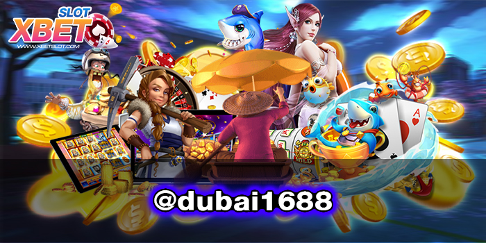 @dubai1688 สมัครฟรี เชื่อถือได้ เล่นง่าย ได้เงินจริง