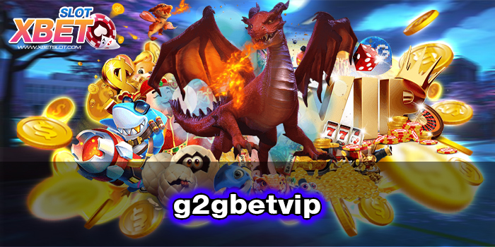 g2gbetvip เว็บตรงไม่ผ่านเอเย่นต์ เกมสล็อตแตกง่าย ฝาก-ถอนออโต้