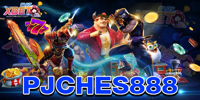 PJCHES888 ปลอดภัย เล่นง่าย ได้เงินจริง เป็นที่นิยม