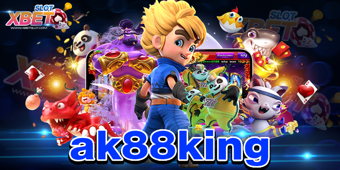 ak88king เว็บเกมสล็อต เล่นง่าย เชื่อถือได้ ได้เงินจริง