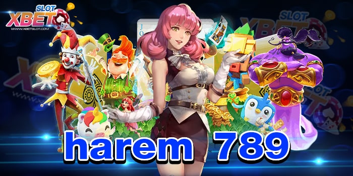 harem 789 ศูนย์รวมเกมสล็อตที่ดีที่สุด ทำเงินง่าย ได้เงินจริง