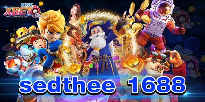 sedthee 1688 รวมค่ายสล็อต ยอดนิยมอันดับ 1 เล่นง่าย ได้เงินจริง