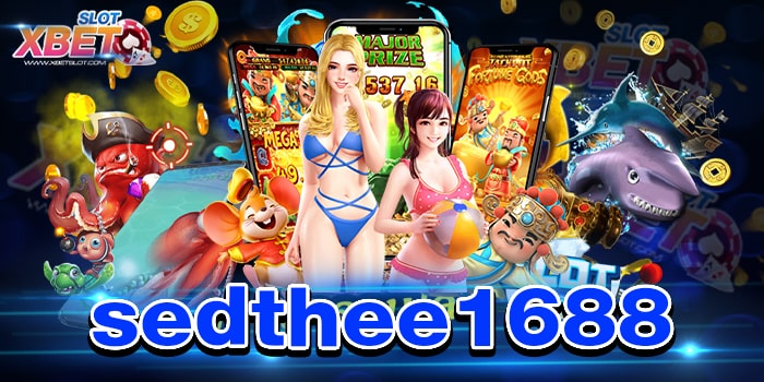 sedthee1688 เว็บเกมชื่อดัง เชื่อถือได้ ทำกำไรง่าย ได้เงินจริง