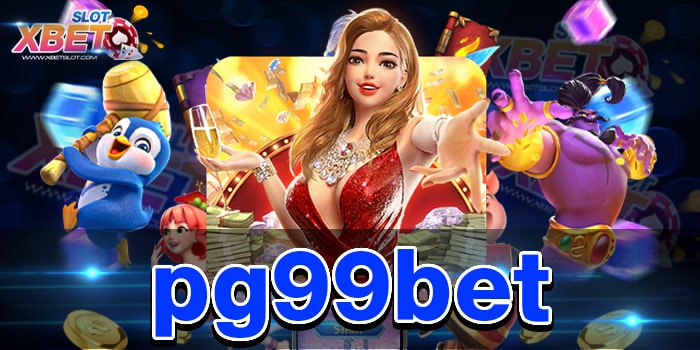 pg99bet สุดยอดเว็บทำเงิน เล่นง่าย ได้เงินจริง ใคร ๆ ก็รู้จัก