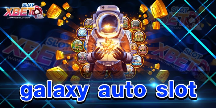 galaxy auto slot เว็บเกมเดิมพันที่มาแรงมากที่สุด เล่นง่าย ได้เงินจริง