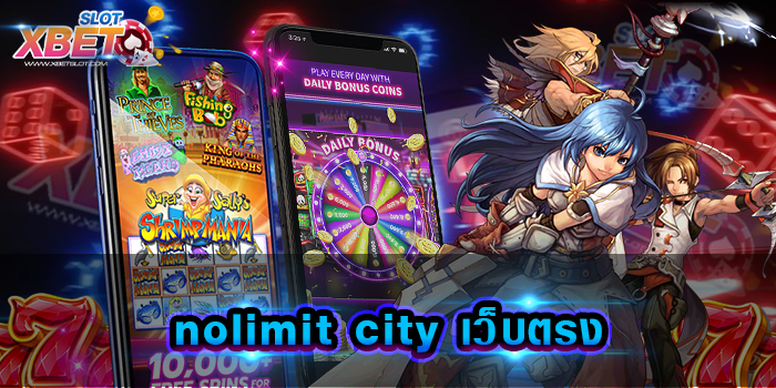 nolimit city เว็บตรง แหล่งการทำกำไรชั้นดี ที่นักเดิมพันต่างค้นหากันมากที่สุด มาแรงที่สุดในเวลานี้